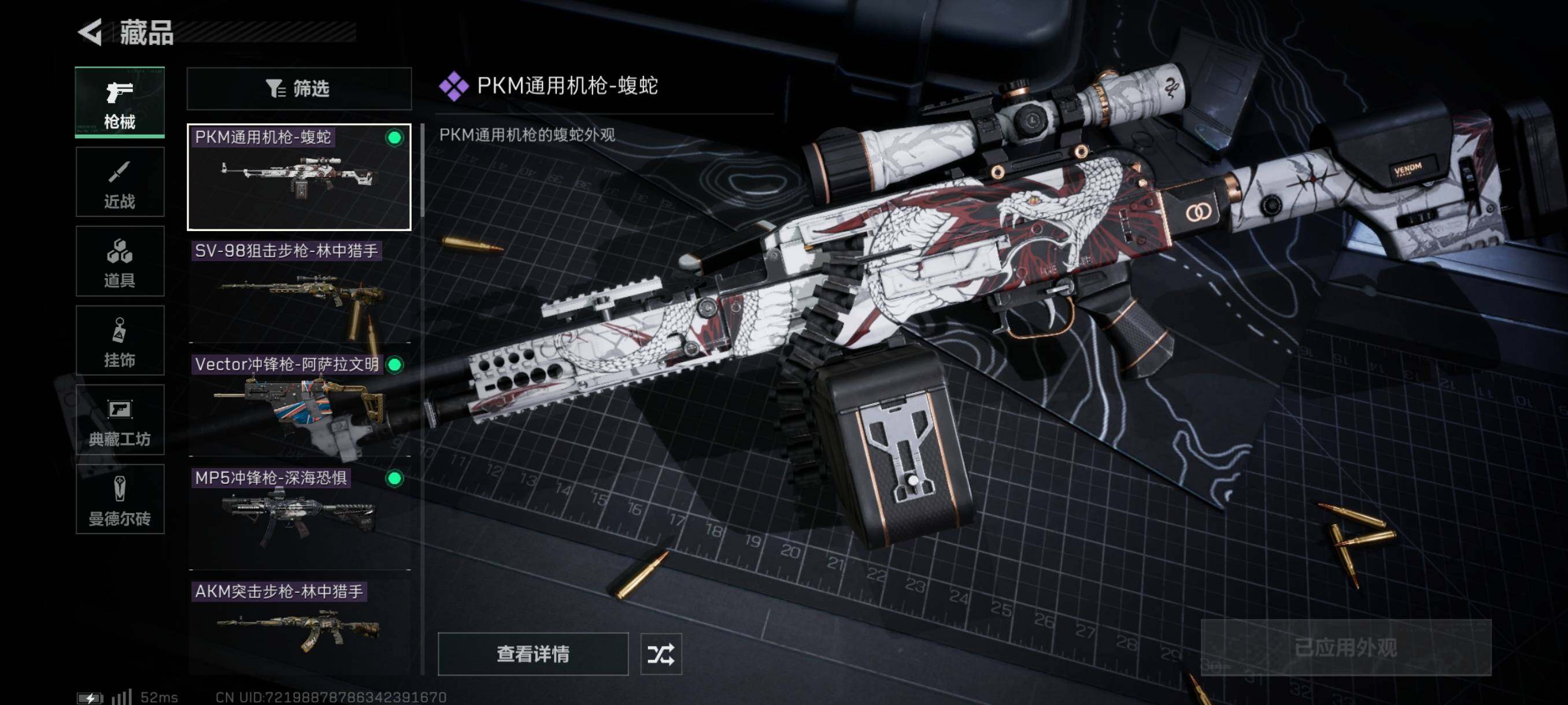 SJZYXS310969三角洲行动账号详情图5