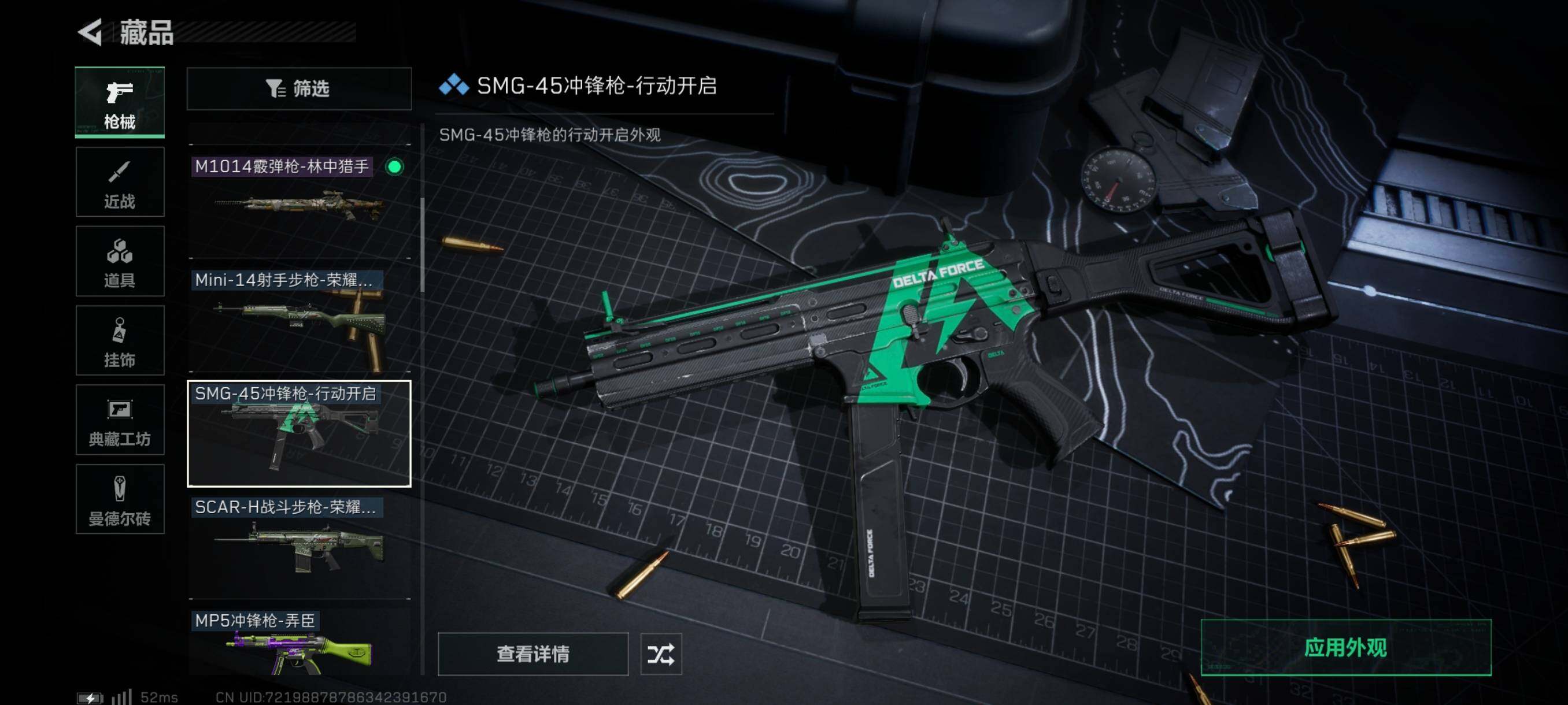 SJZYXS310969三角洲行动账号详情图6