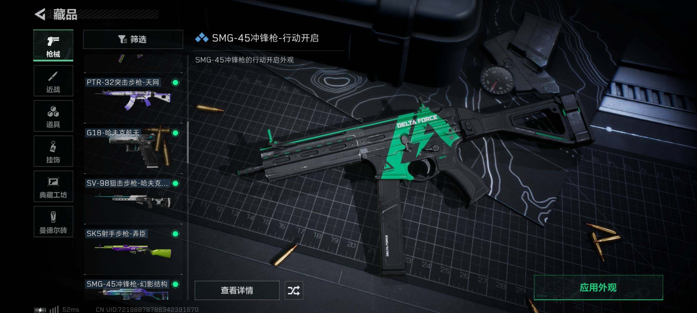 SJZYXS310969三角洲行动账号详情图7