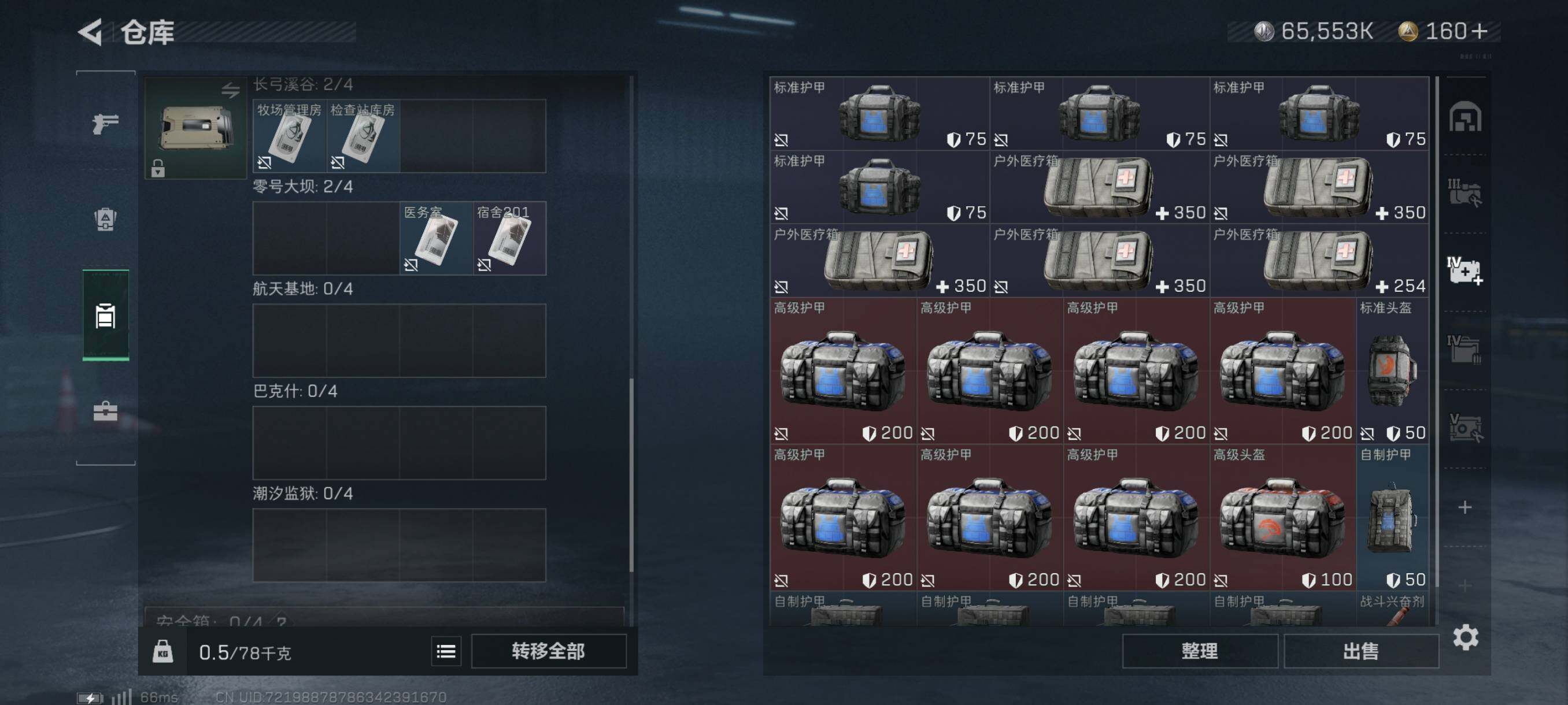 SJZYXS310969三角洲行动账号详情图11