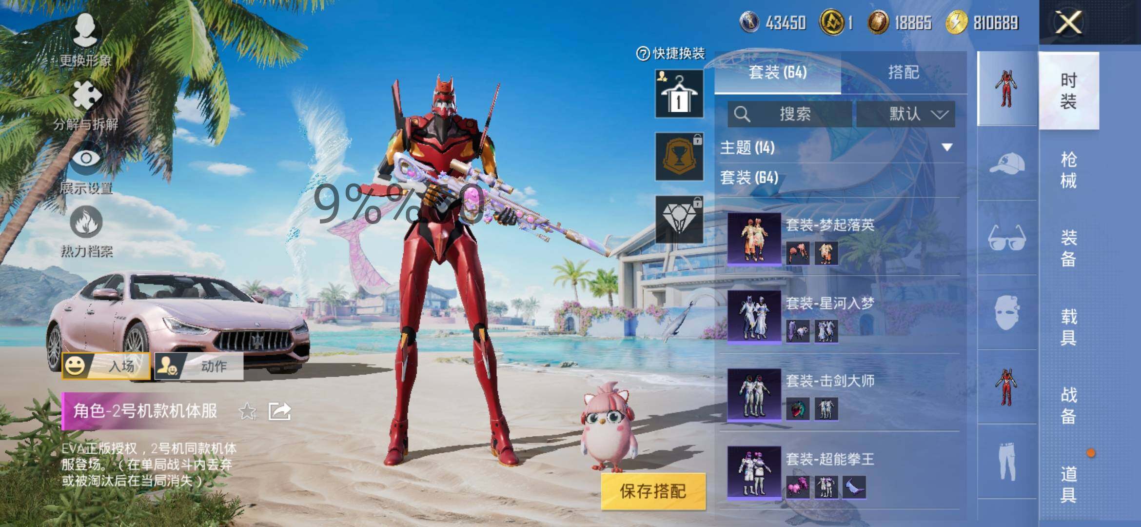 HPYXS3285520和平精英账号详情图7 HPYXS3285520和平精英账号详情图7