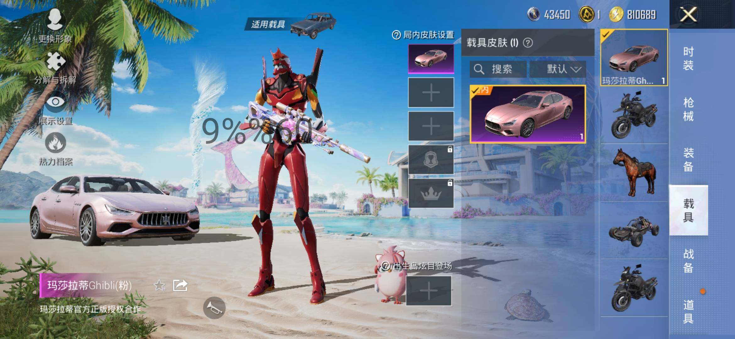 HPYXS3285520和平精英账号详情图11 HPYXS3285520和平精英账号详情图11