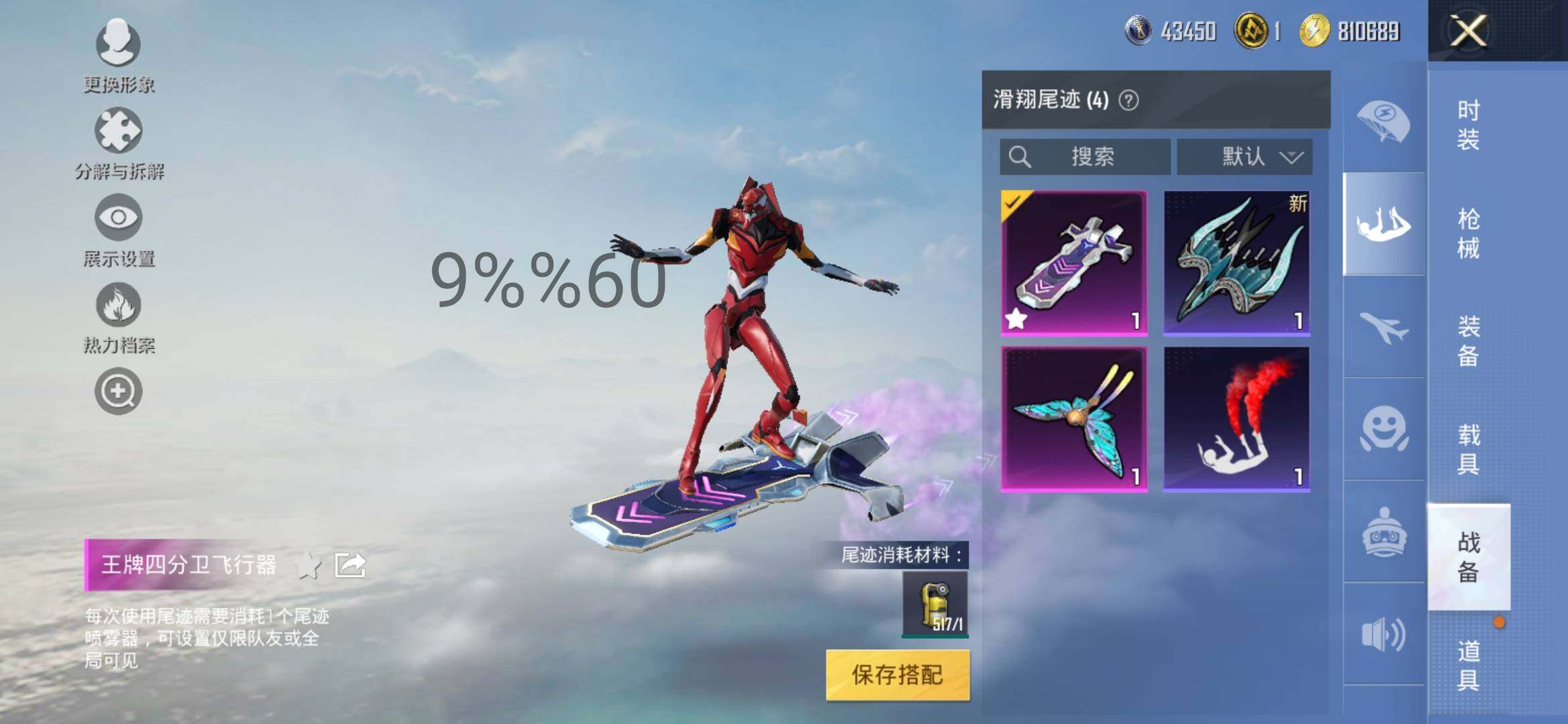 HPYXS3285520和平精英账号详情图13 HPYXS3285520和平精英账号详情图13