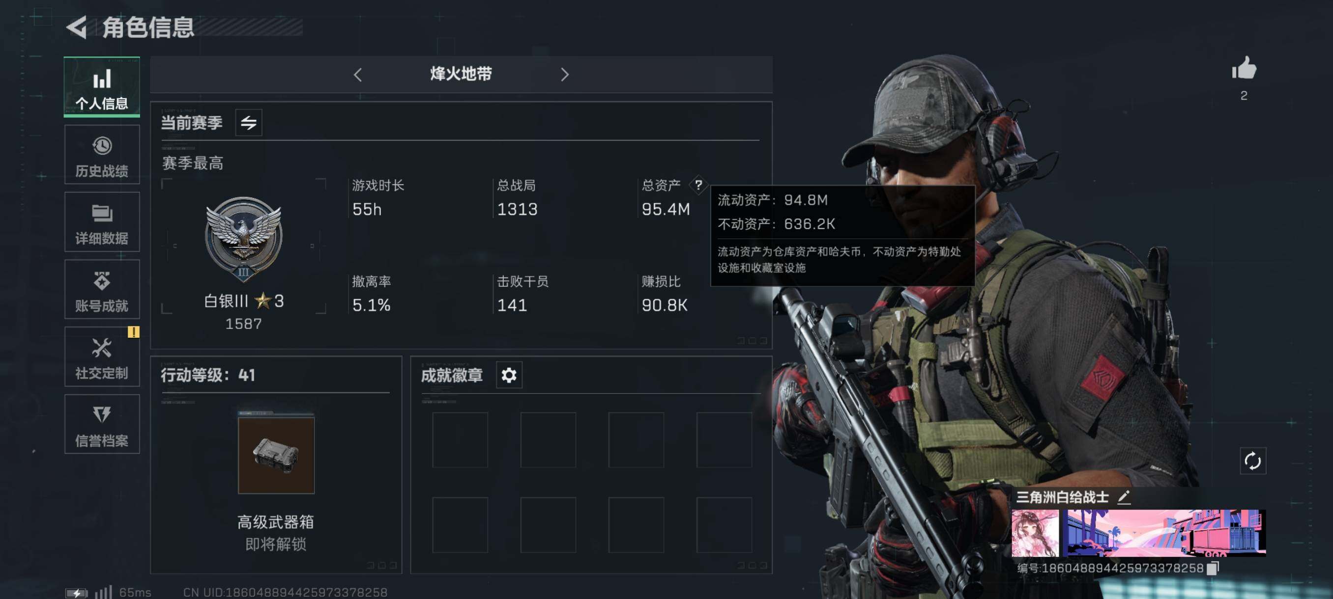 三角洲行动账号QQ[9949440]【Q区三端互通】【可二次】ASYs915-特勤处：仓库2级/训练中心1级/靶场1级-总资产95.4M-哈夫币5676W-烽火等级：41级【勾选了部分账号，详细看图，平台认证商家店铺，
