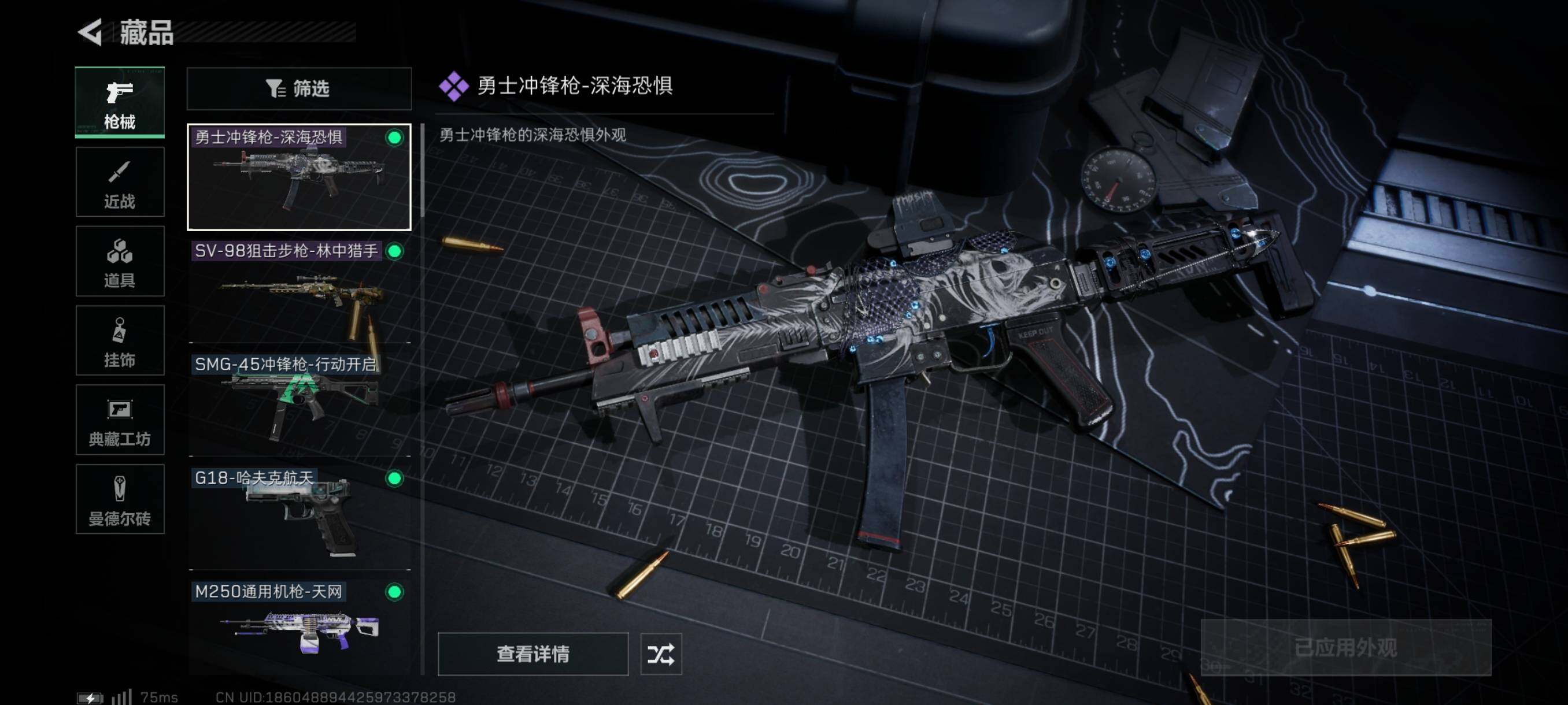 SJZYXS310970三角洲行动账号详情图5 SJZYXS310970三角洲行动账号详情图5