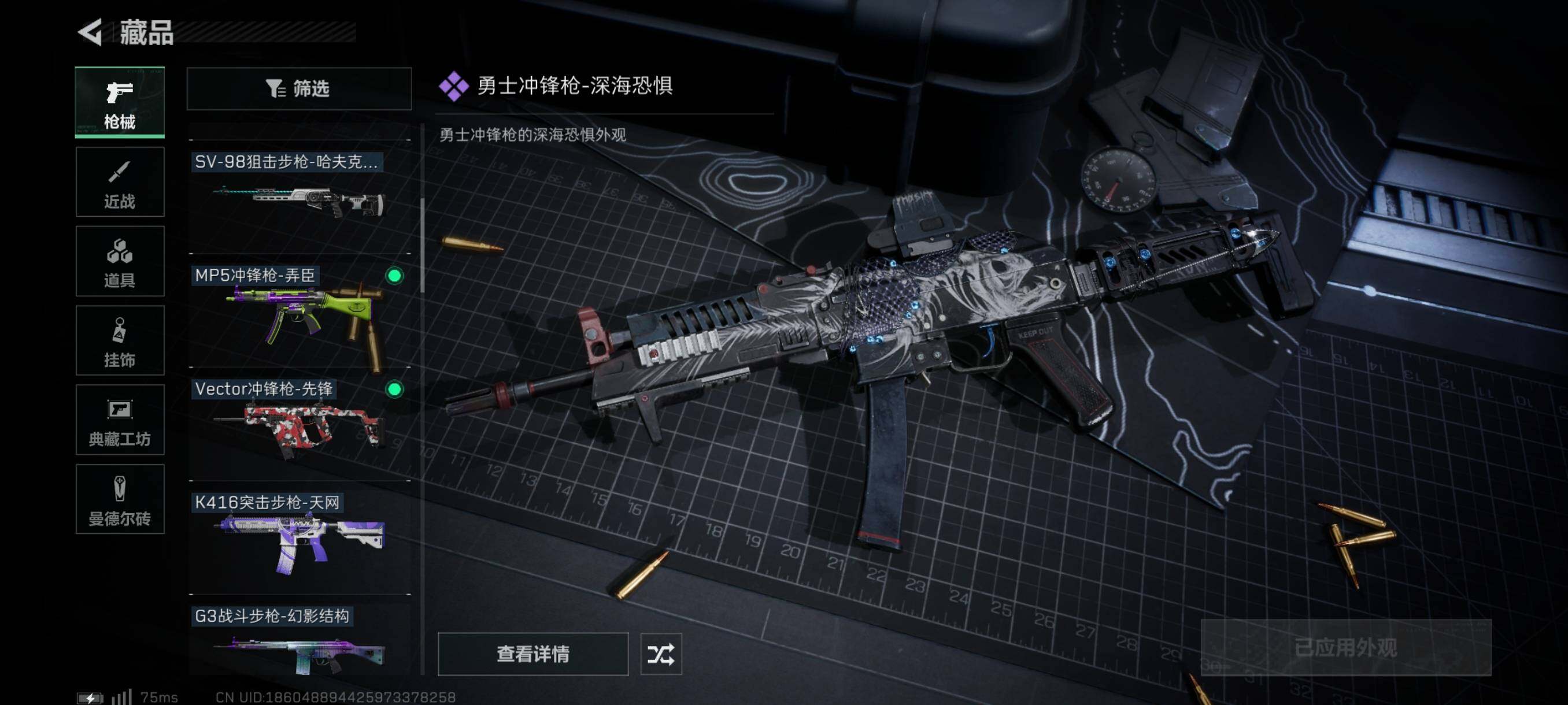 SJZYXS310970三角洲行动账号详情图6 SJZYXS310970三角洲行动账号详情图6
