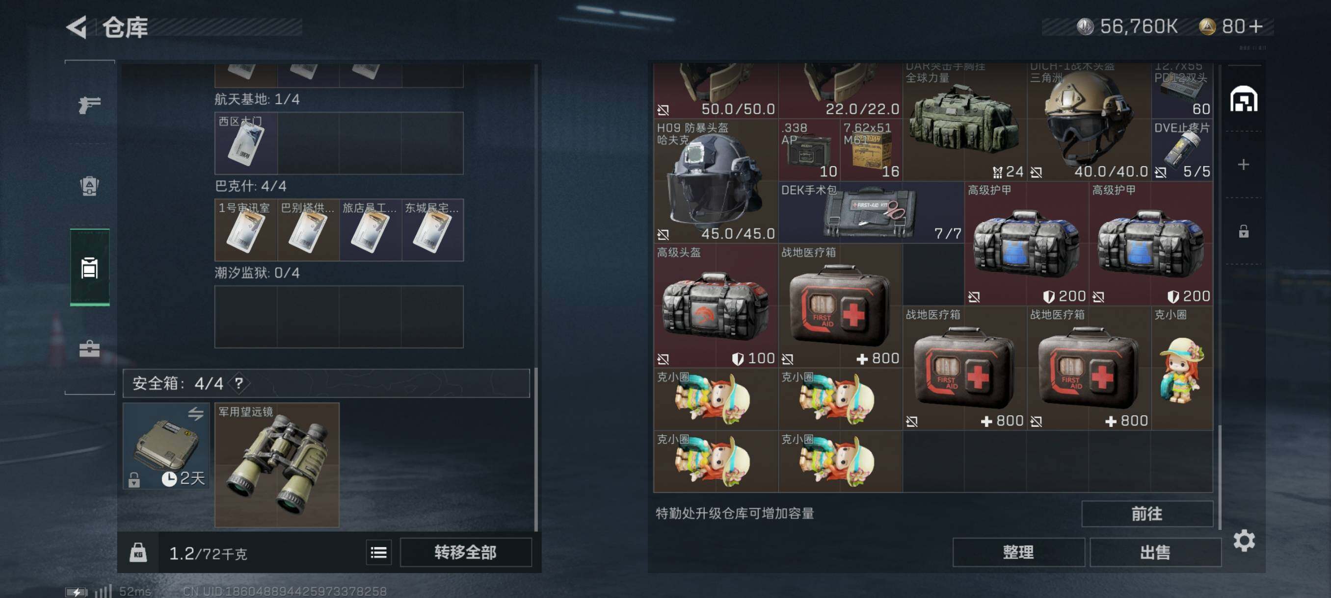 SJZYXS310970三角洲行动账号详情图13 SJZYXS310970三角洲行动账号详情图13