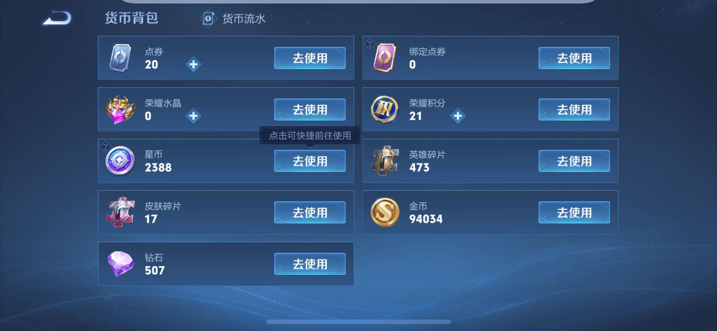 WZJM3204616王者荣耀账号详情图11