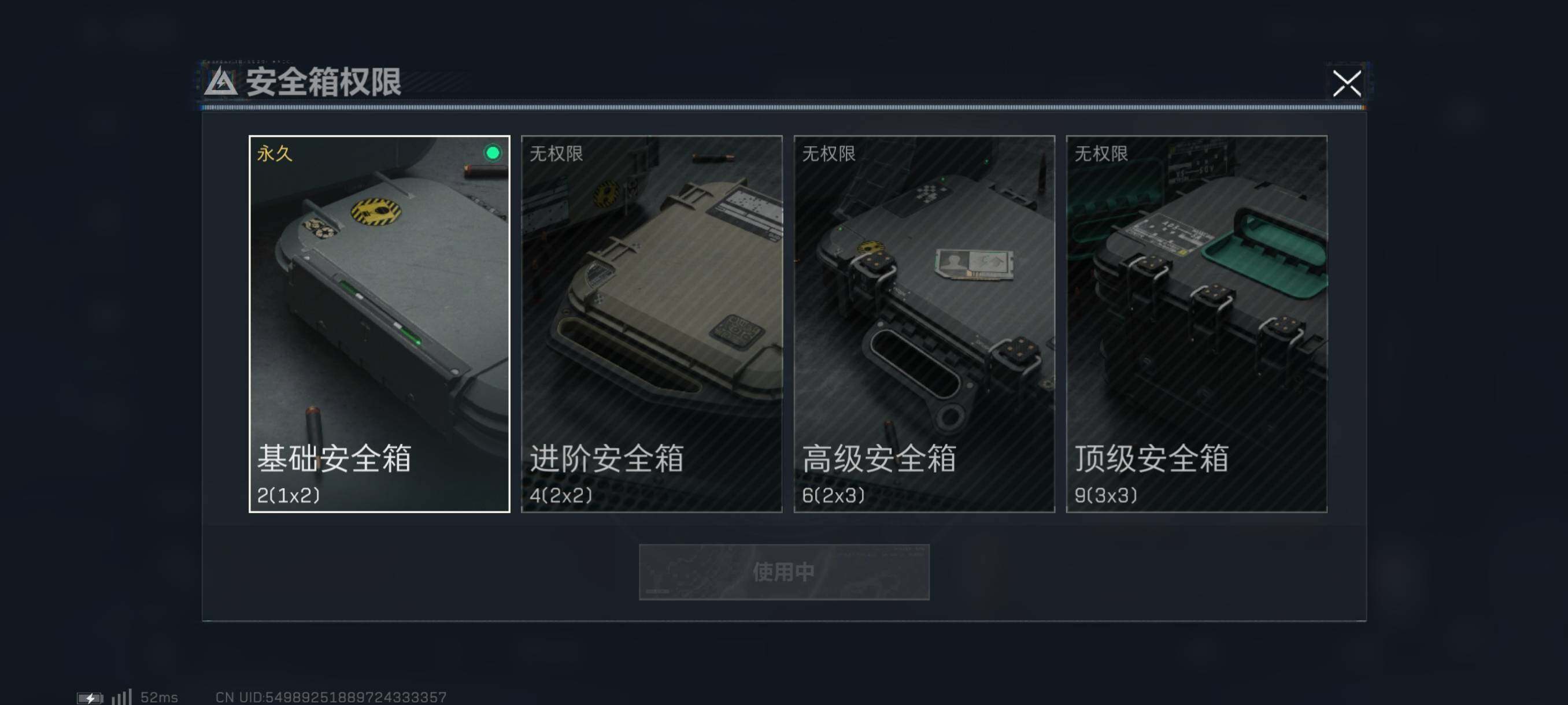 SJZYXS310971三角洲行动账号详情图7 SJZYXS310971三角洲行动账号详情图7