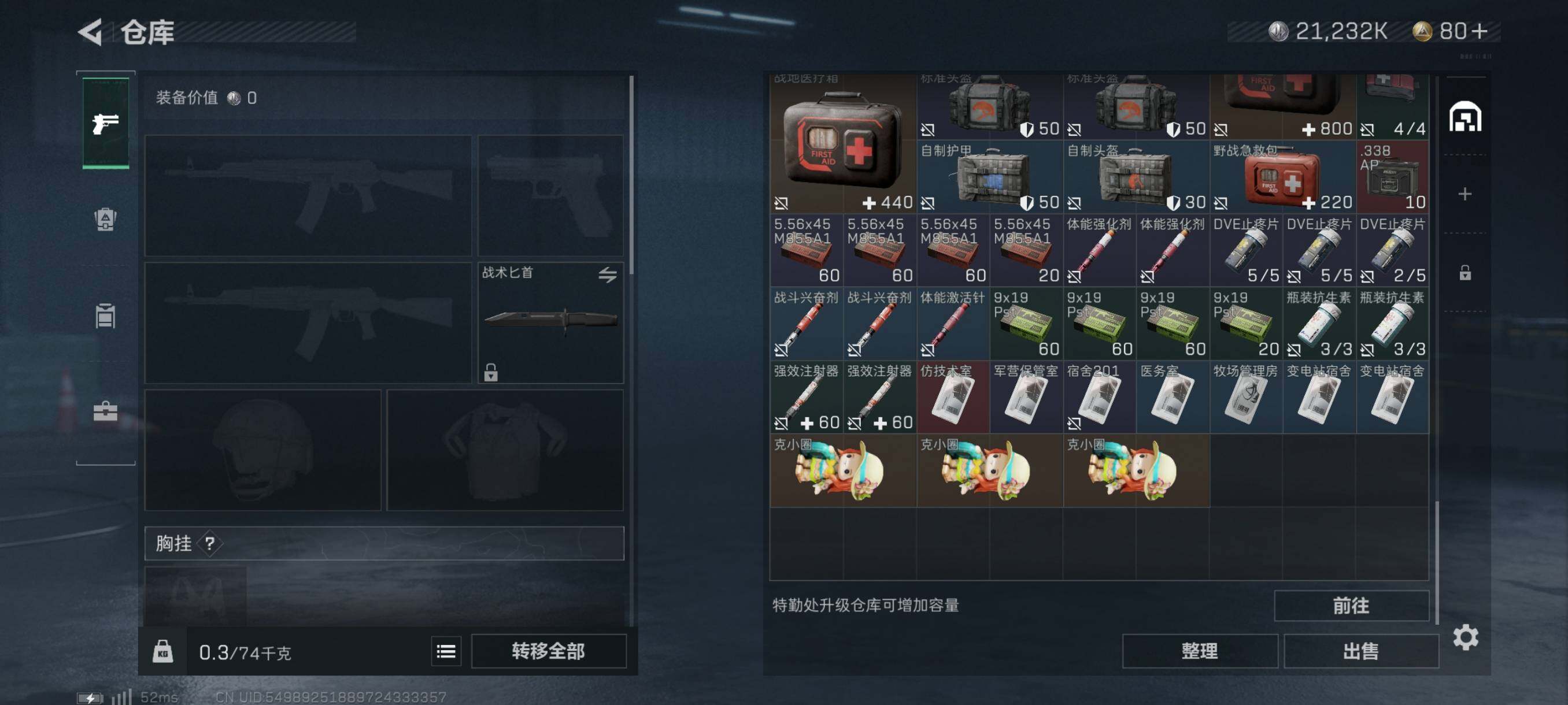 SJZYXS310971三角洲行动账号详情图10 SJZYXS310971三角洲行动账号详情图10
