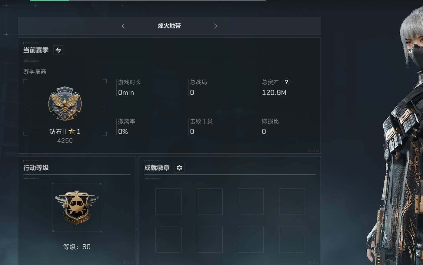 三角洲行动账号QQ【SJZF1772】总资产(M)：120M/哈夫币(K)：36525K/哈夫币(K)：36525K/传说枪皮数：2/烽火地带等级：60_段位：三角洲巅峰/骇爪-水墨云图/SMG45冲锋枪-骑士/SC