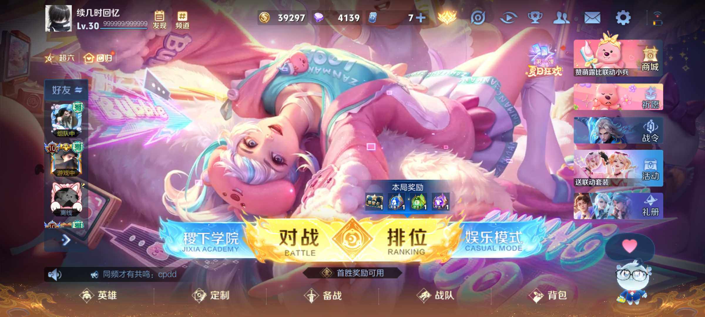 WZJM3204615王者荣耀账号详情图5 WZJM3204615王者荣耀账号详情图5