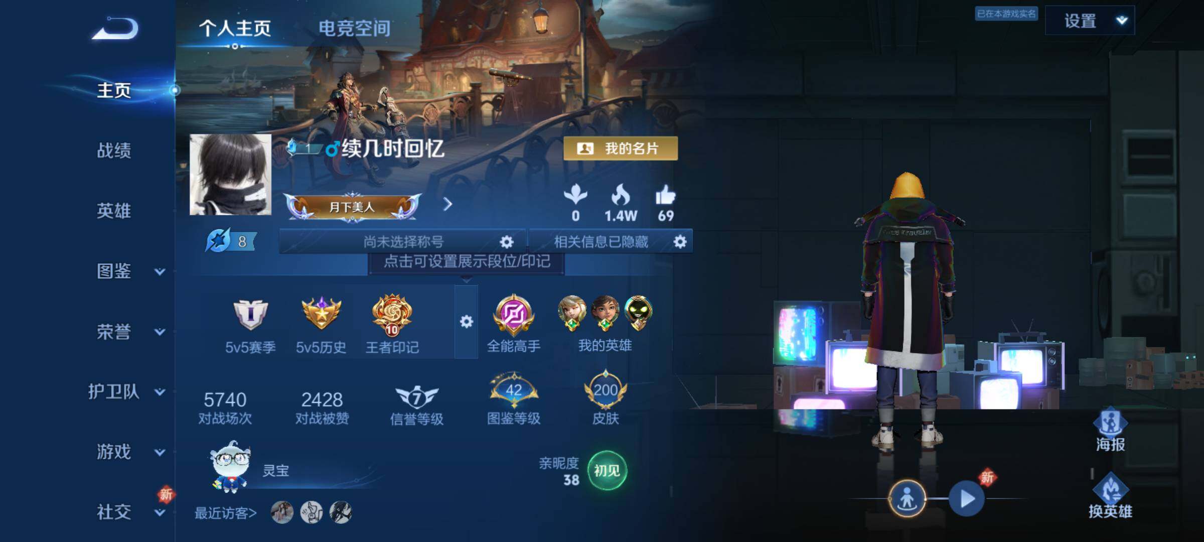 WZJM3204615王者荣耀账号详情图6 WZJM3204615王者荣耀账号详情图6