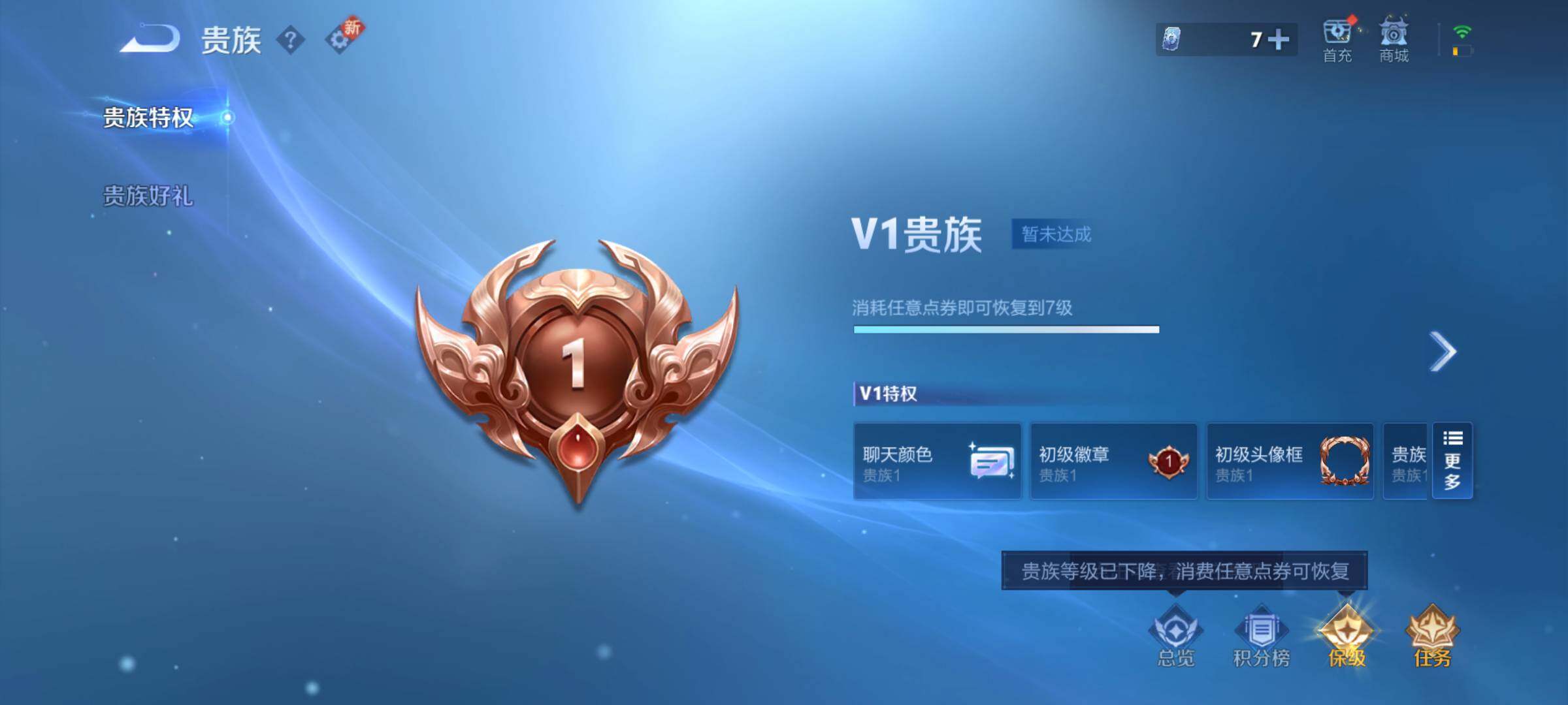 WZJM3204615王者荣耀账号详情图7 WZJM3204615王者荣耀账号详情图7