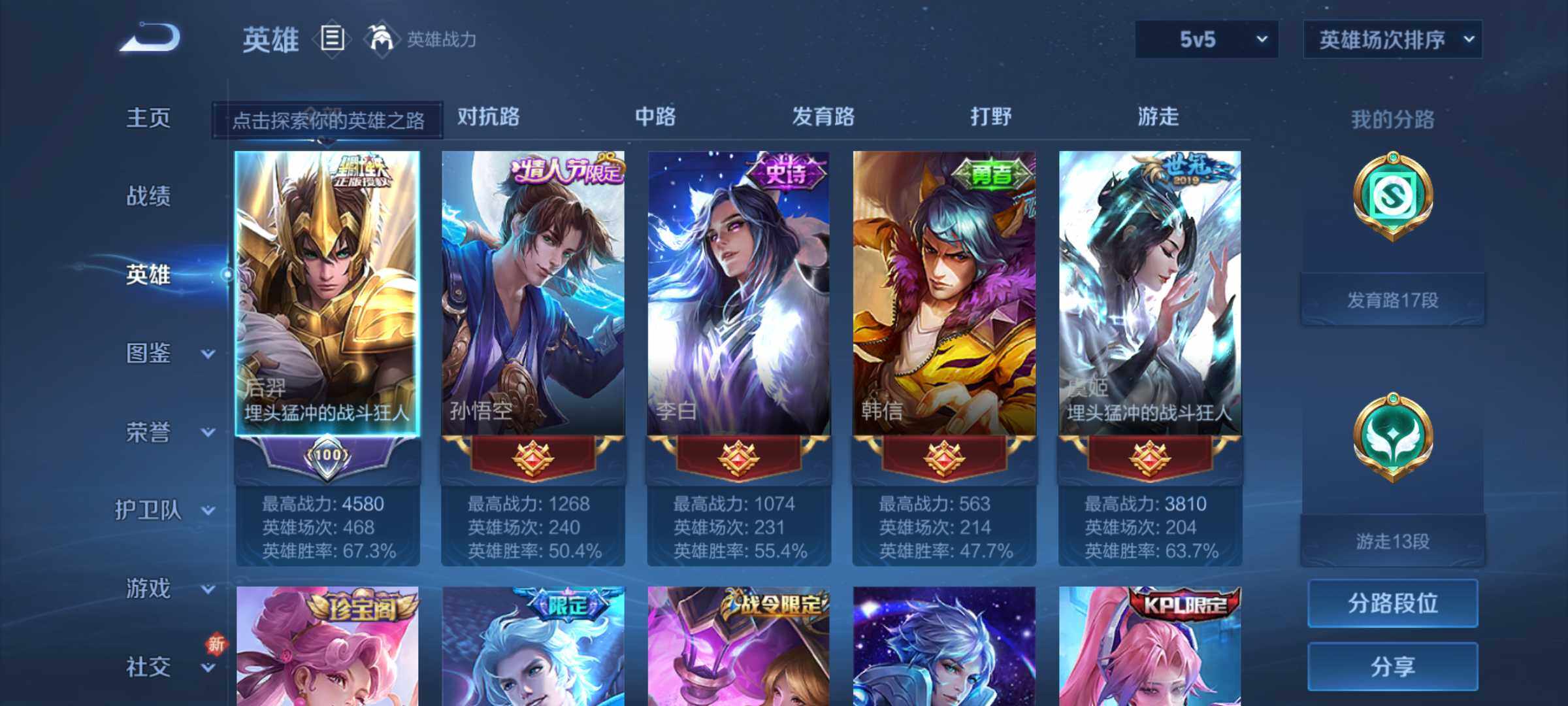WZJM3204615王者荣耀账号详情图8 WZJM3204615王者荣耀账号详情图8