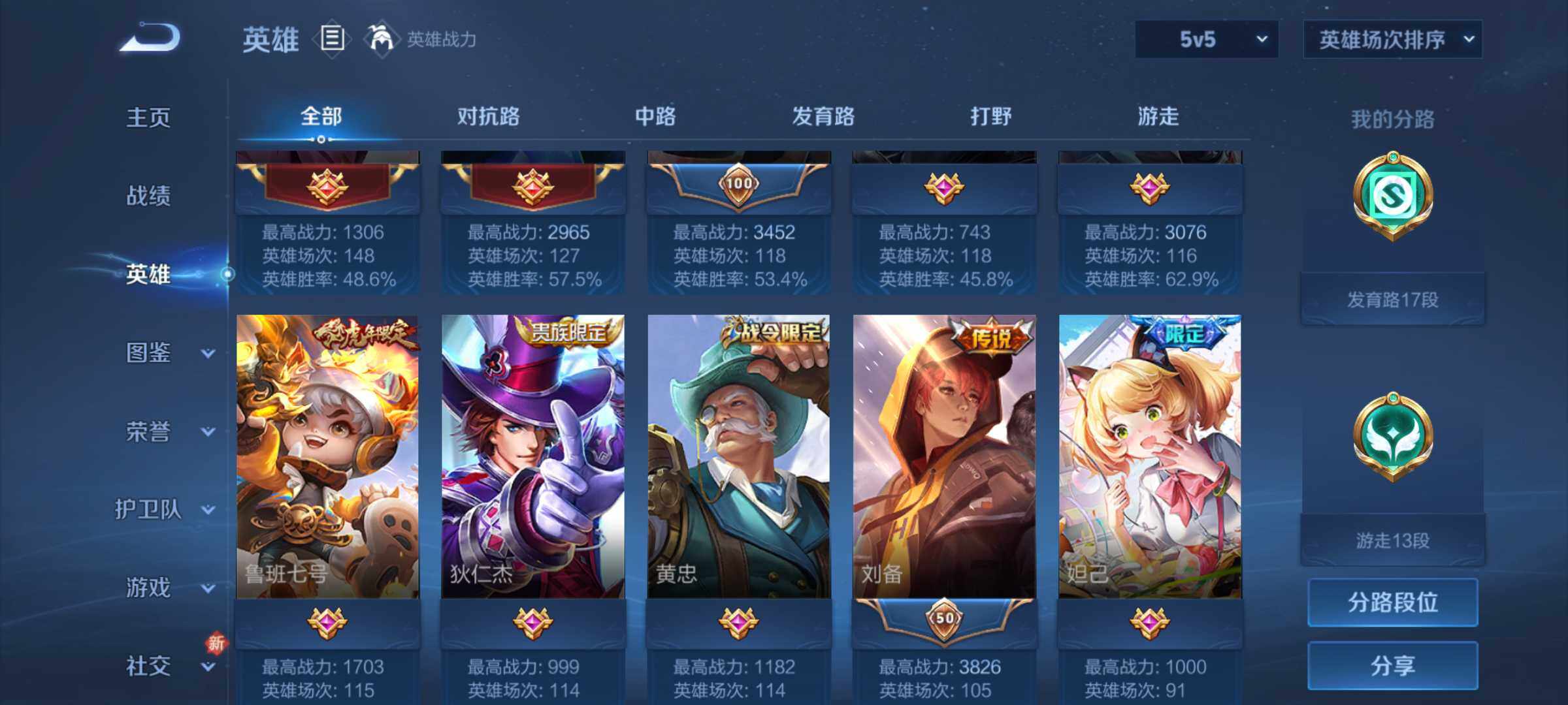 WZJM3204615王者荣耀账号详情图9 WZJM3204615王者荣耀账号详情图9