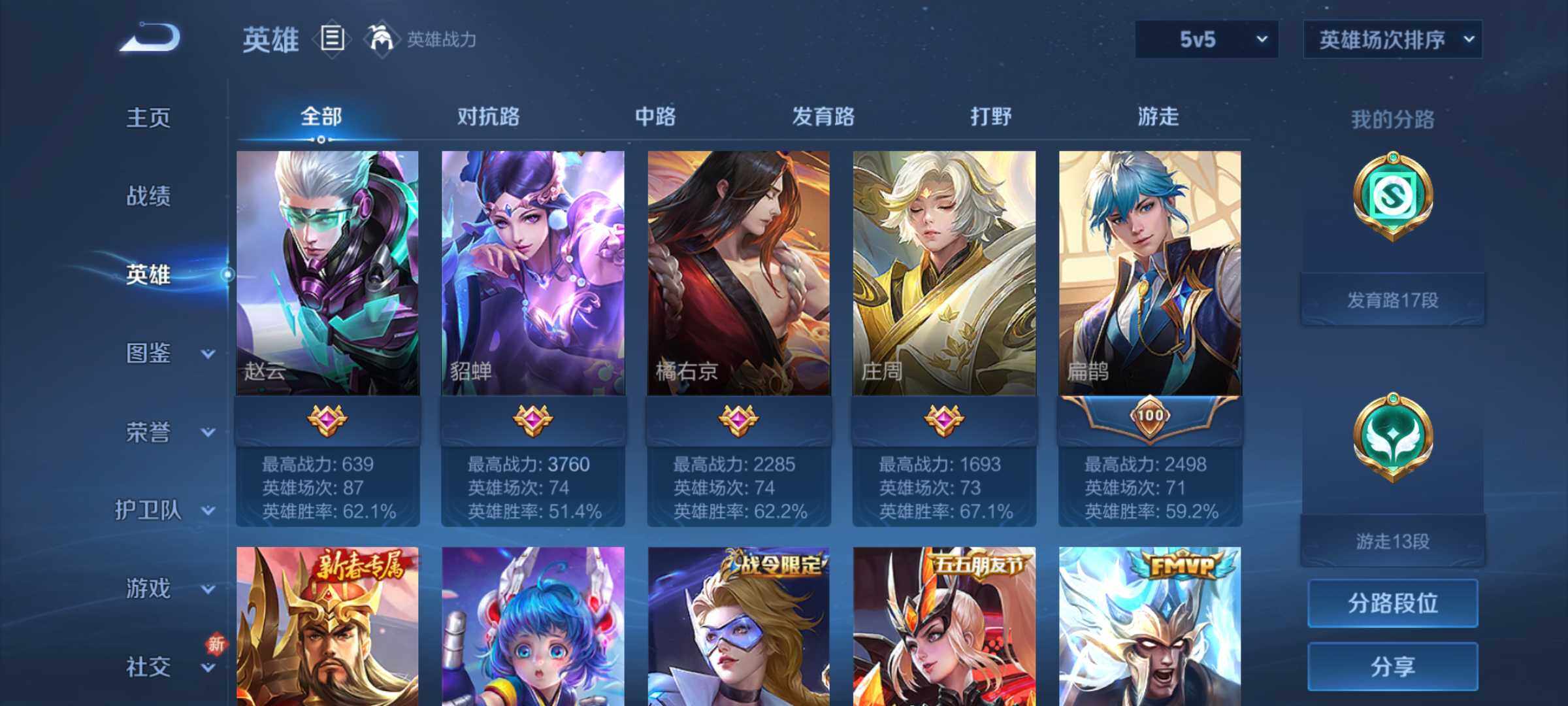 WZJM3204615王者荣耀账号详情图10 WZJM3204615王者荣耀账号详情图10