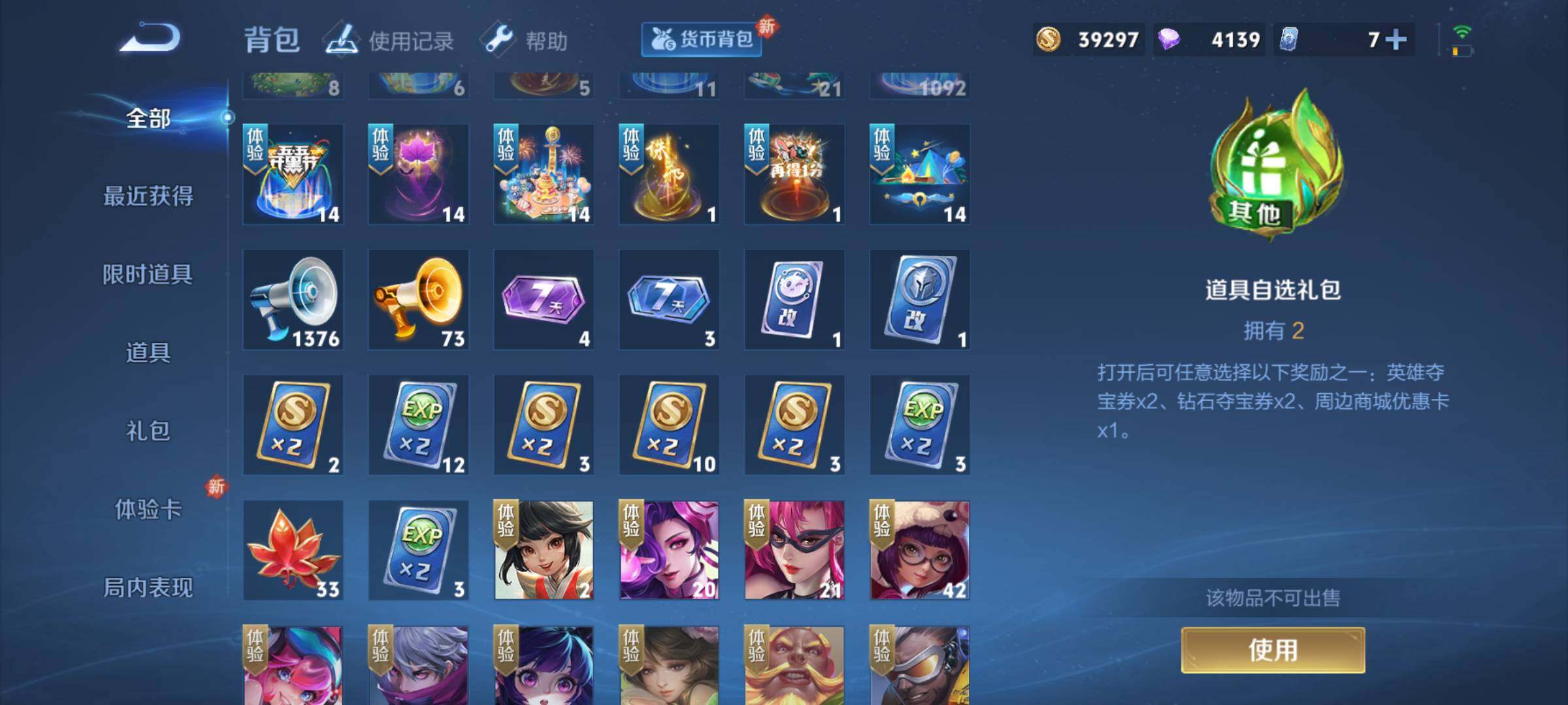 WZJM3204615王者荣耀账号详情图14 WZJM3204615王者荣耀账号详情图14