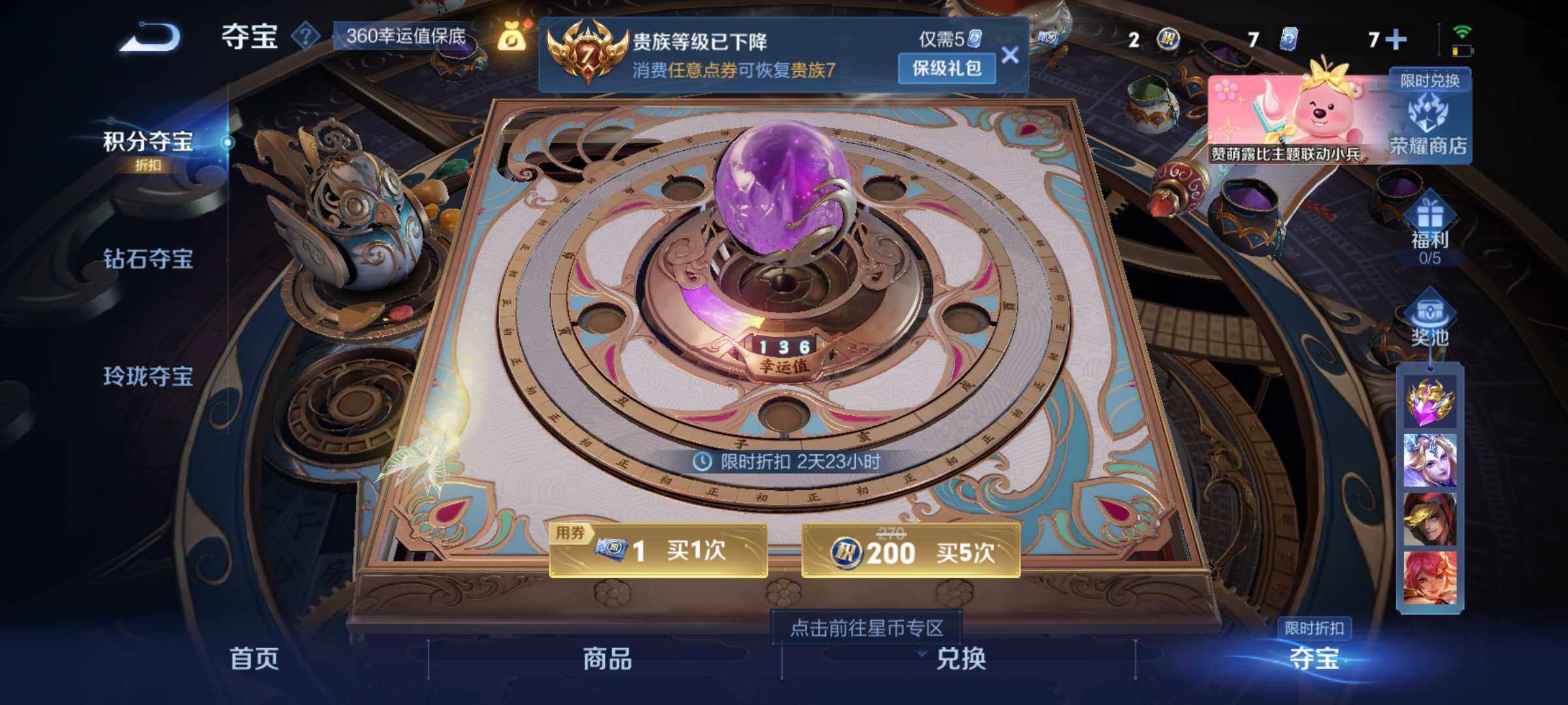 WZJM3204615王者荣耀账号详情图17 WZJM3204615王者荣耀账号详情图17