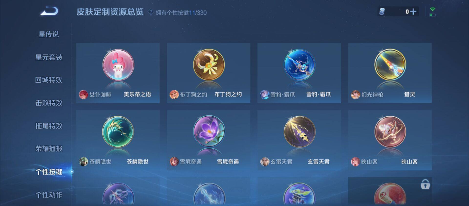 WZ033199166王者荣耀账号详情图10