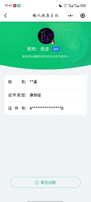 WZ033199166王者荣耀账号详情图18