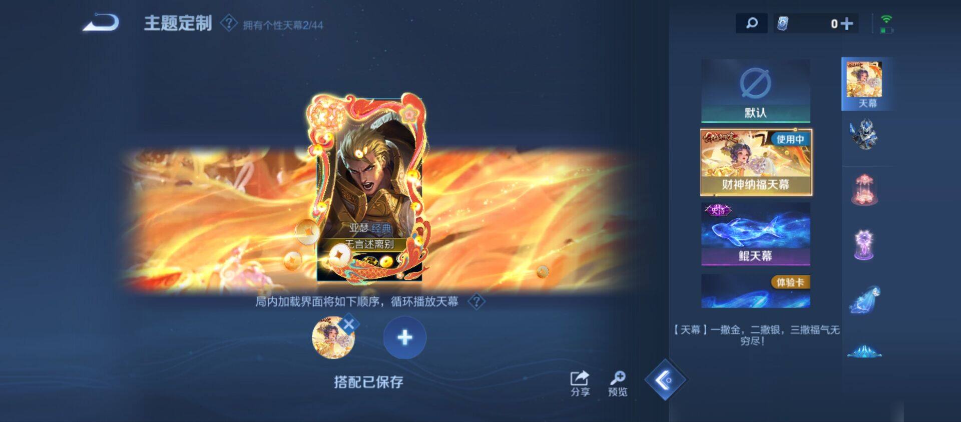 WZ033199166王者荣耀账号详情图19