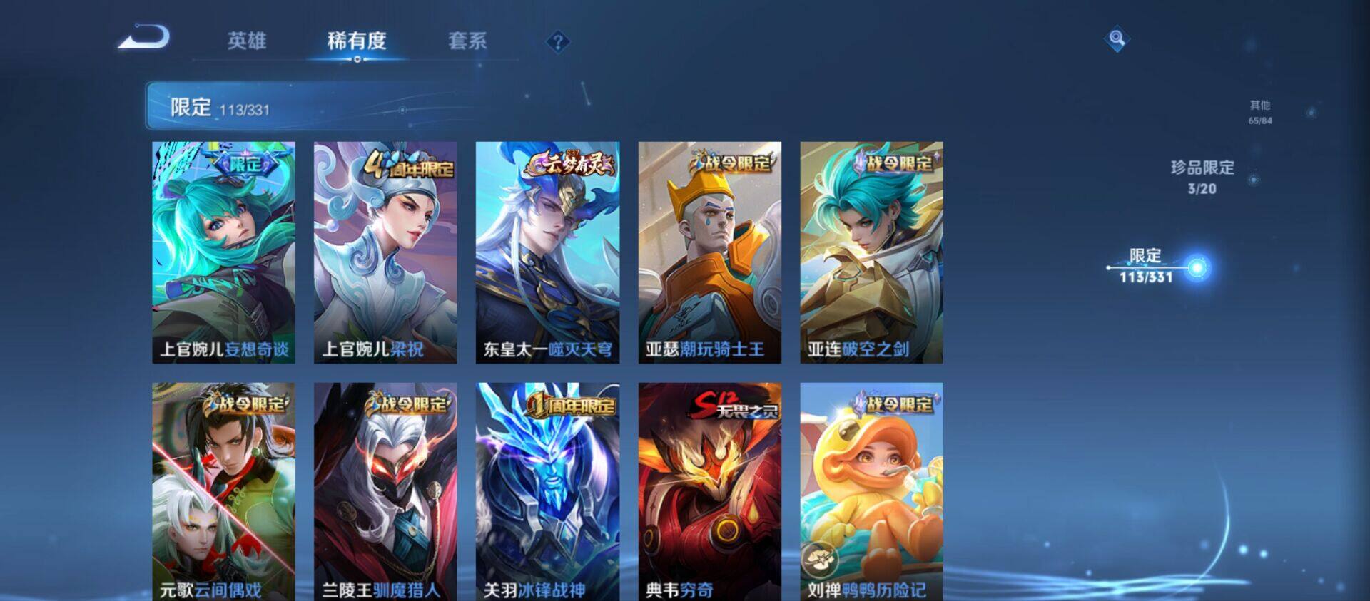 WZ033199166王者荣耀账号详情图20