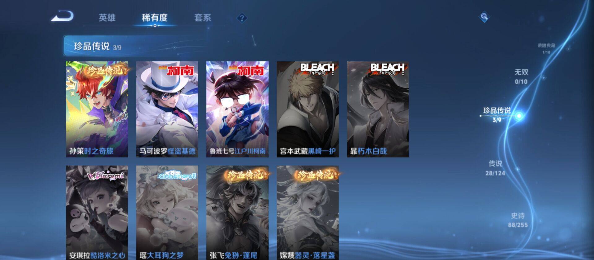 WZ033199166王者荣耀账号详情图21