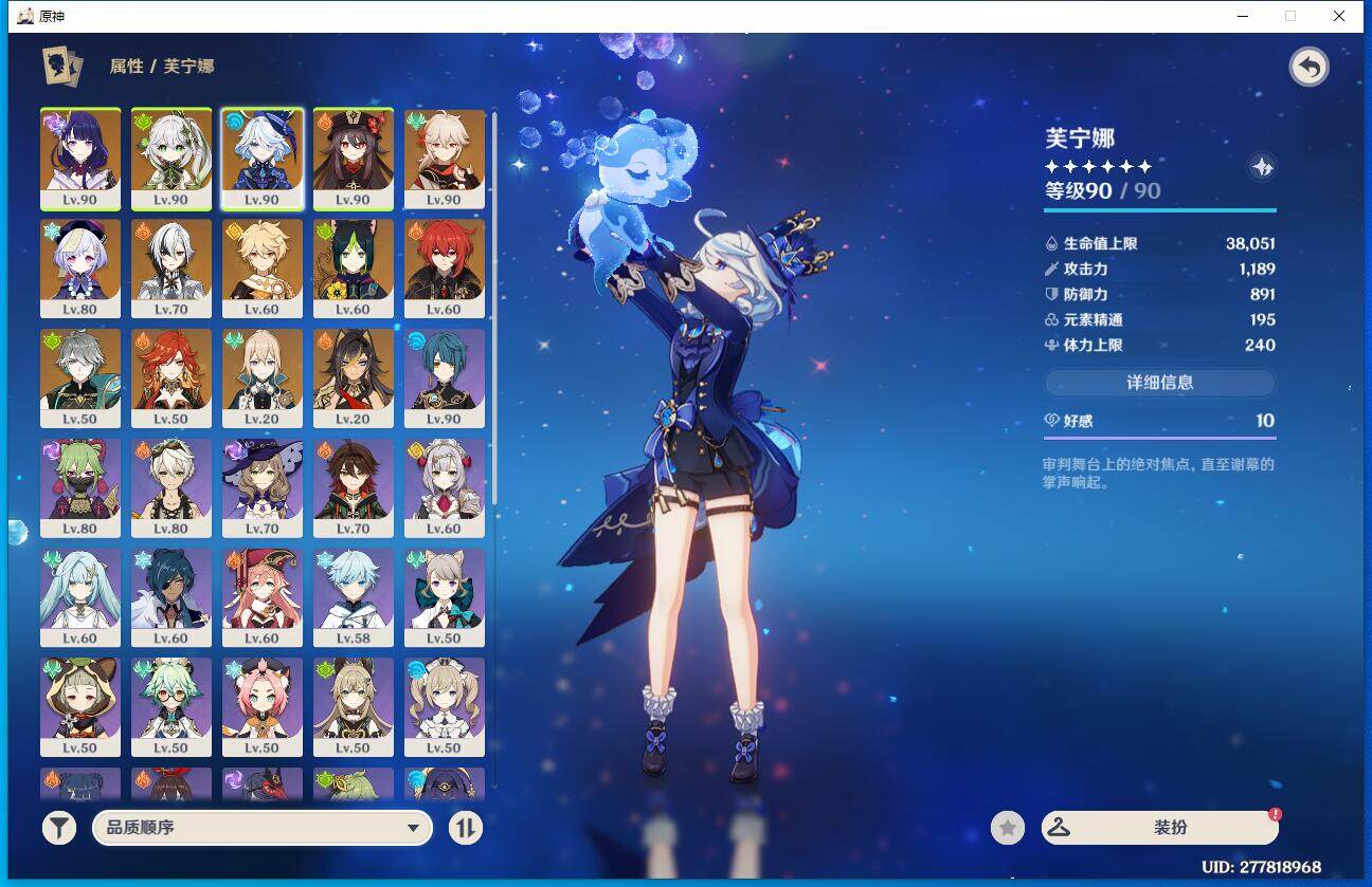 YSEY35876原神账号详情图9 YSEY35876原神账号详情图9