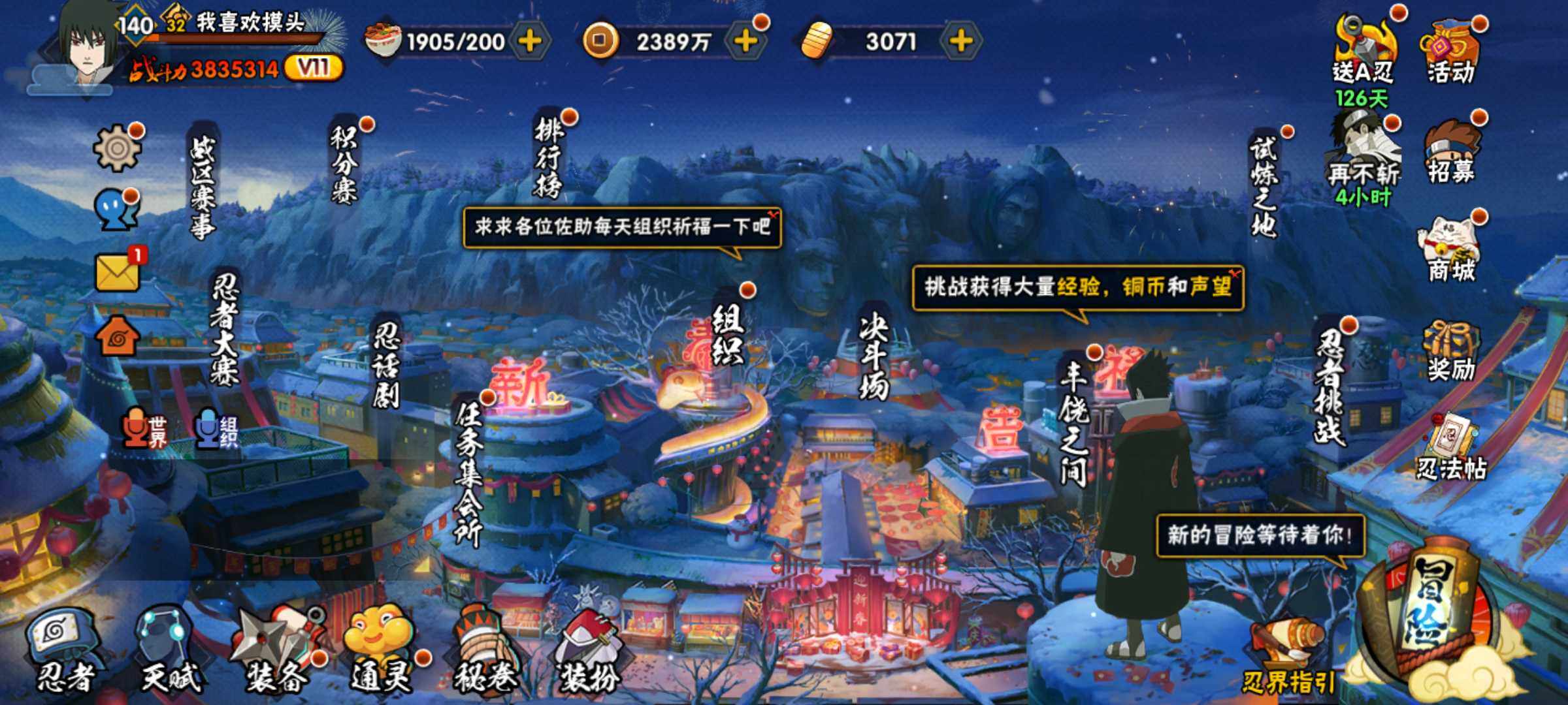 HYJM315045火影忍者账号详情图4 HYJM315045火影忍者账号详情图4