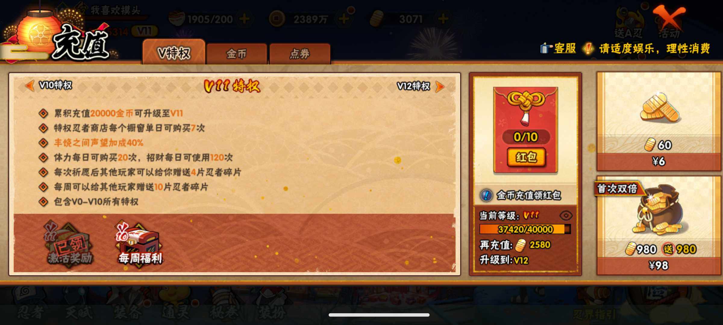 HYJM315045火影忍者账号详情图7 HYJM315045火影忍者账号详情图7