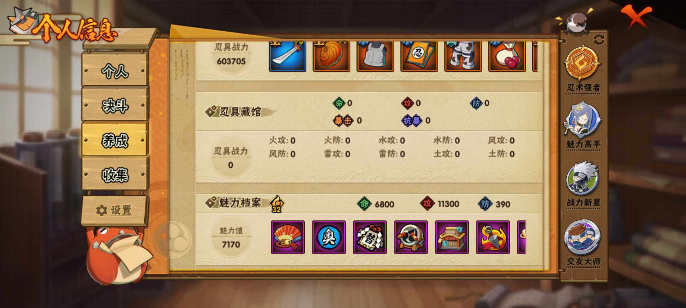HYJM315045火影忍者账号详情图13 HYJM315045火影忍者账号详情图13
