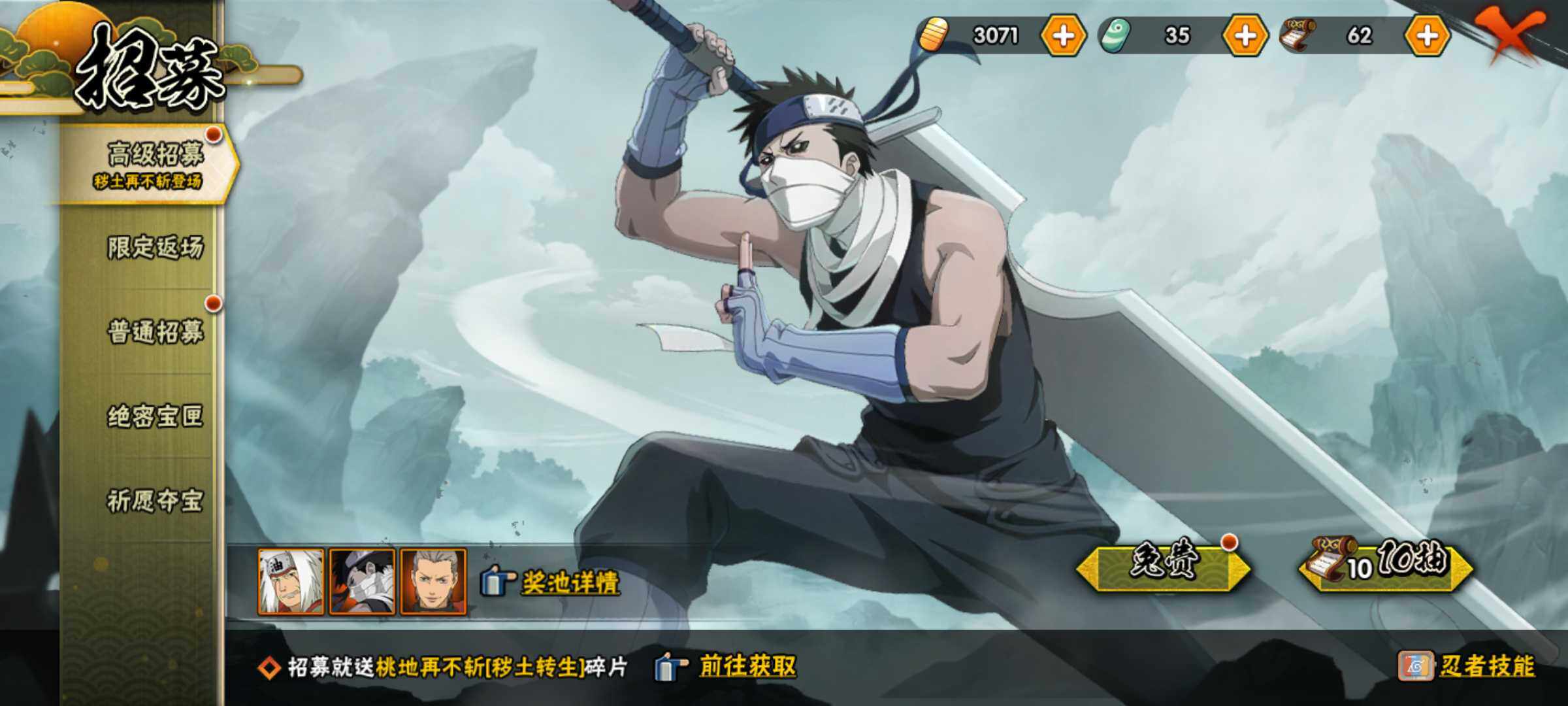 HYJM315045火影忍者账号详情图19 HYJM315045火影忍者账号详情图19