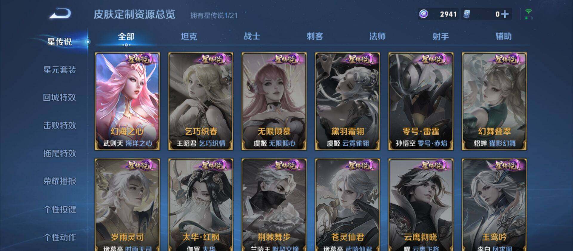 WZ033199229王者荣耀账号详情图5 WZ033199229王者荣耀账号详情图5