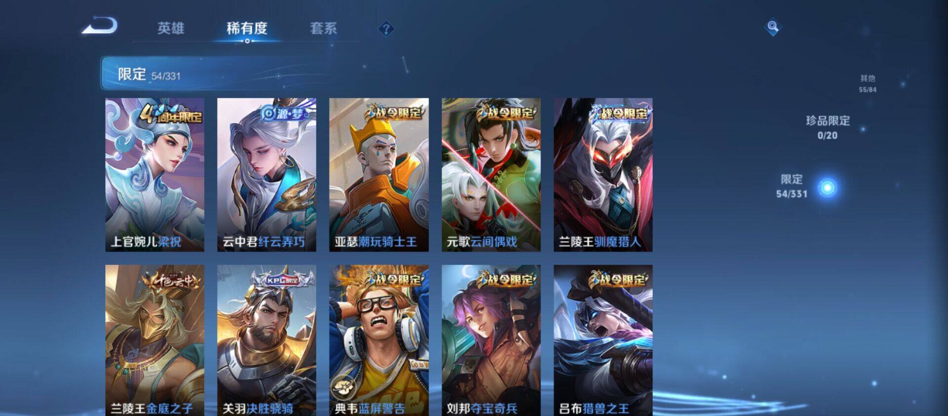 WZ033199229王者荣耀账号详情图7 WZ033199229王者荣耀账号详情图7
