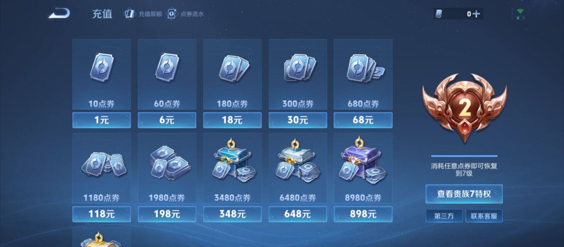 WZ033199229王者荣耀账号详情图8 WZ033199229王者荣耀账号详情图8