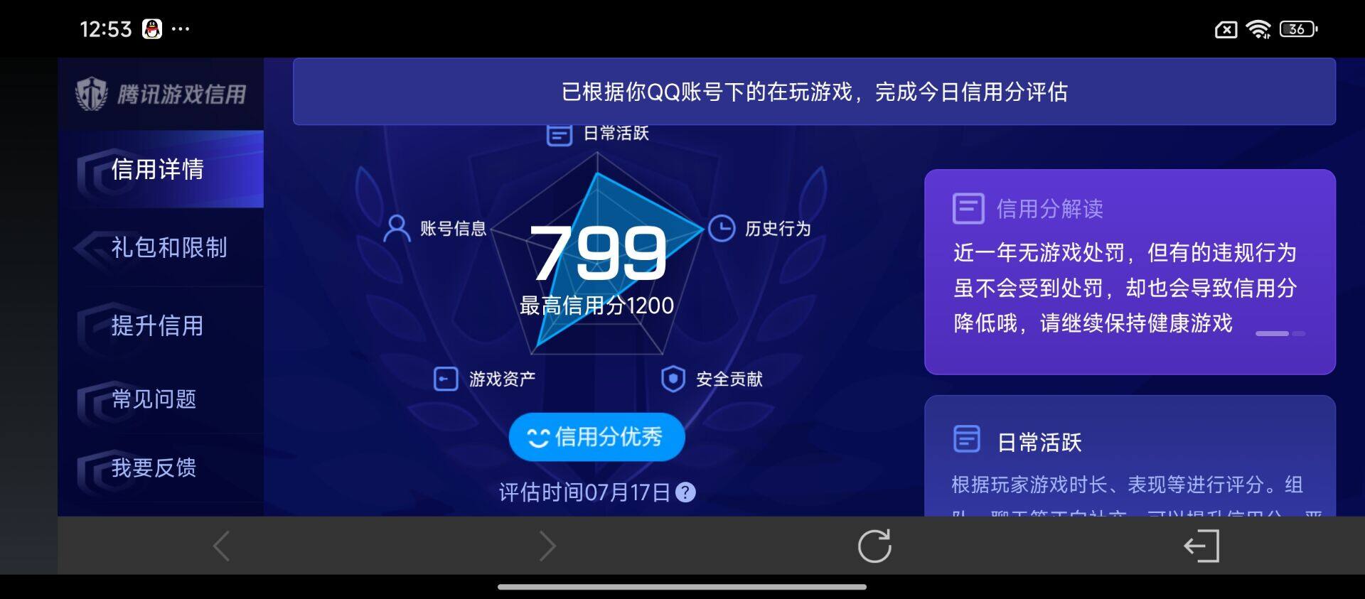 WZ033199229王者荣耀账号详情图9 WZ033199229王者荣耀账号详情图9