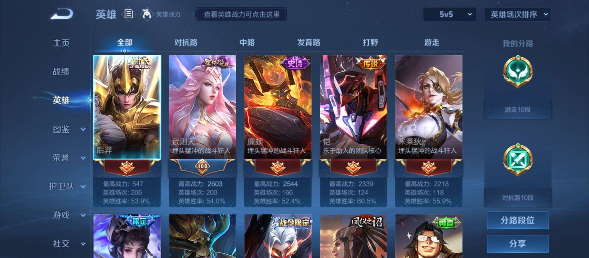 WZ033199229王者荣耀账号详情图10 WZ033199229王者荣耀账号详情图10