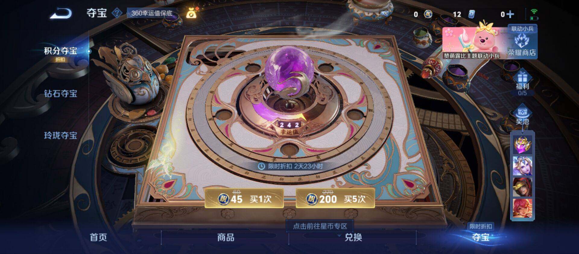 WZ033199229王者荣耀账号详情图11 WZ033199229王者荣耀账号详情图11