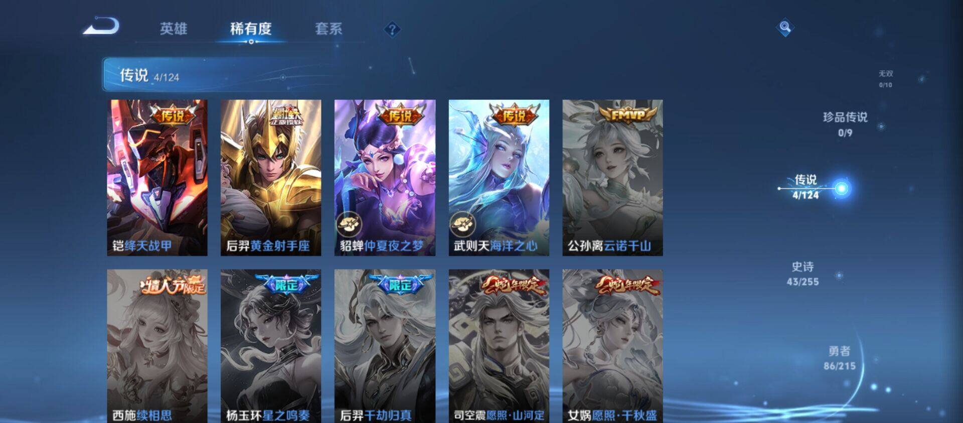 WZ033199229王者荣耀账号详情图13 WZ033199229王者荣耀账号详情图13