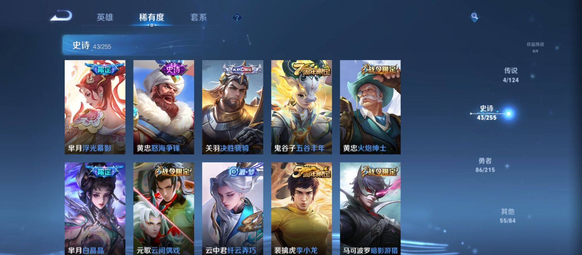 WZ033199229王者荣耀账号详情图14 WZ033199229王者荣耀账号详情图14