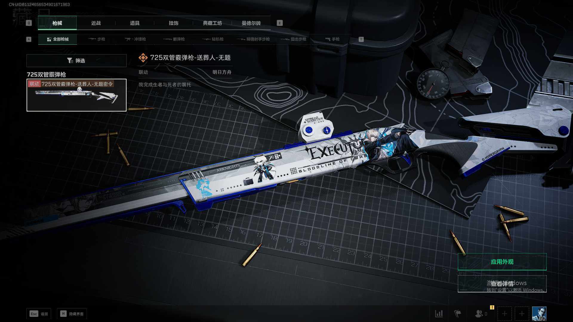 SJZEY310225三角洲行动账号详情图12 SJZEY310225三角洲行动账号详情图12