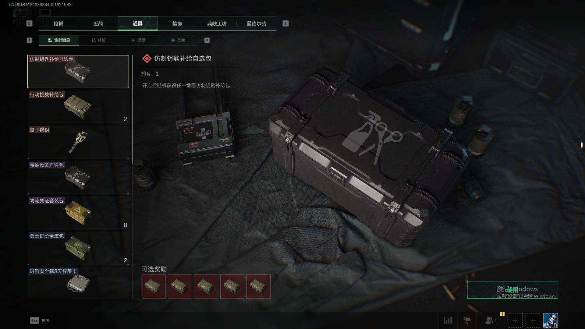 SJZEY310225三角洲行动账号详情图17 SJZEY310225三角洲行动账号详情图17