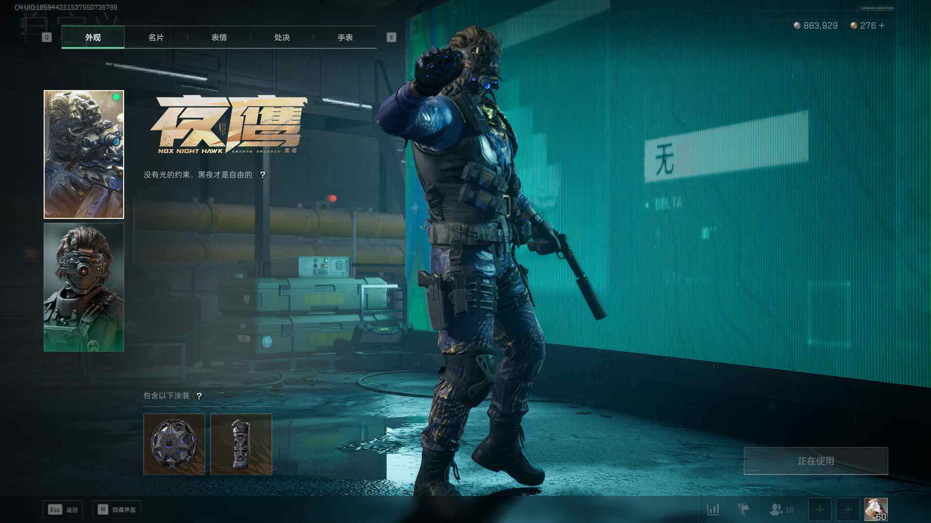SJZEY310222三角洲行动账号详情图2