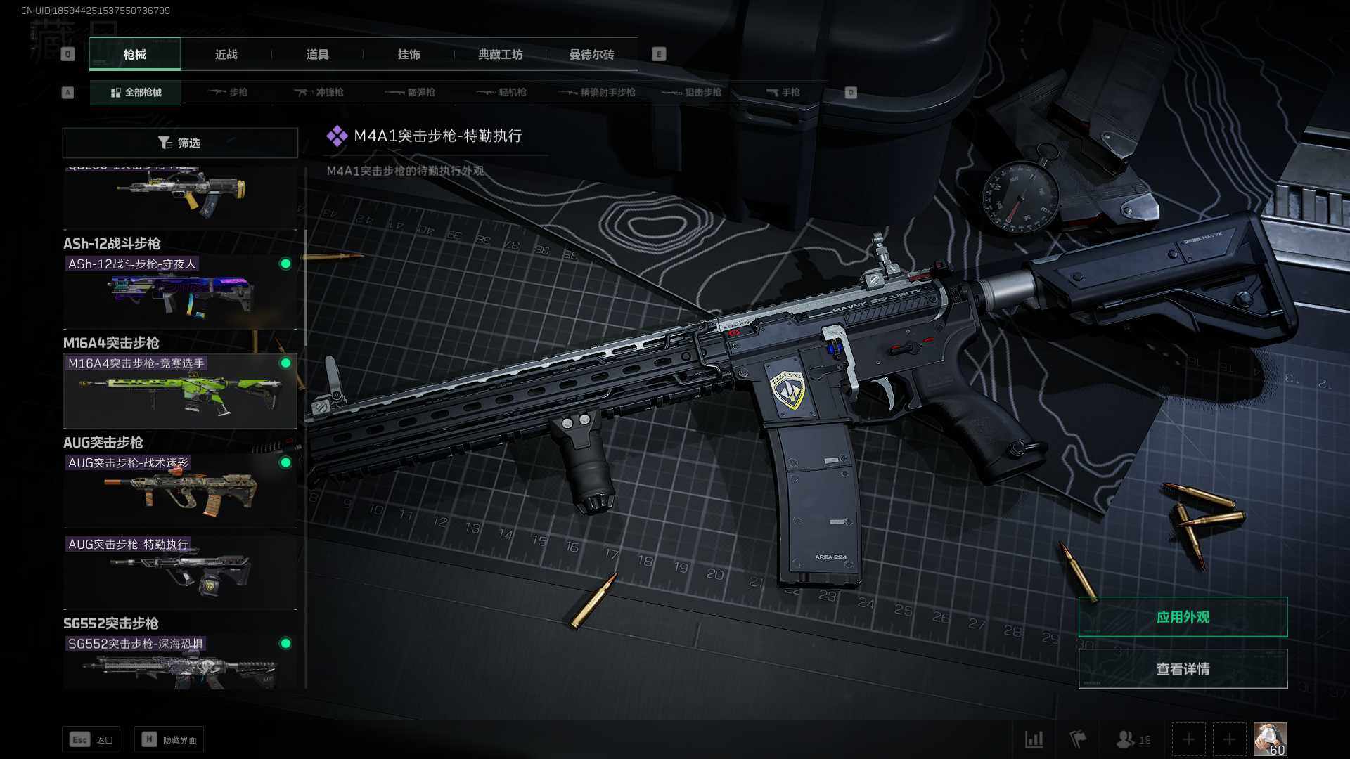 SJZEY310222三角洲行动账号详情图6