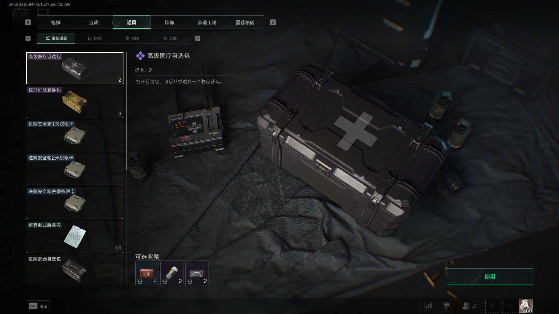 SJZEY310222三角洲行动账号详情图7