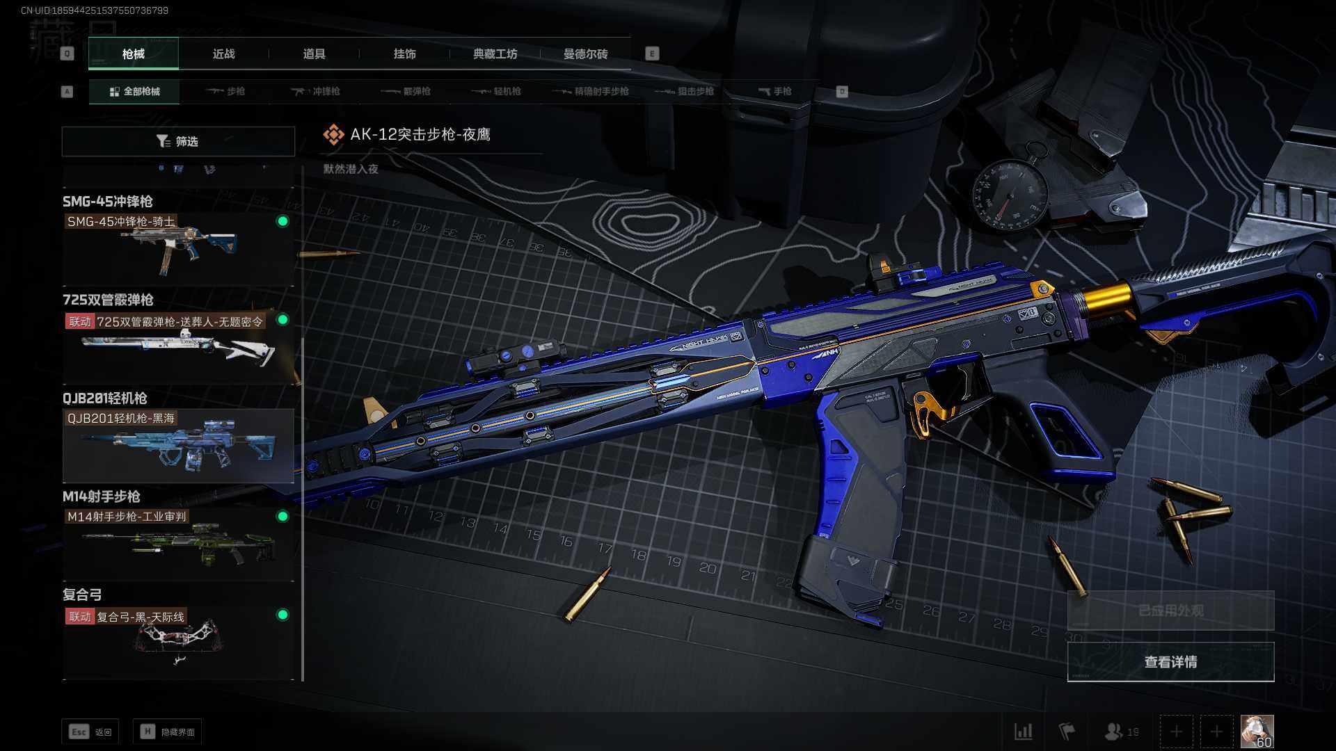 SJZEY310222三角洲行动账号详情图11