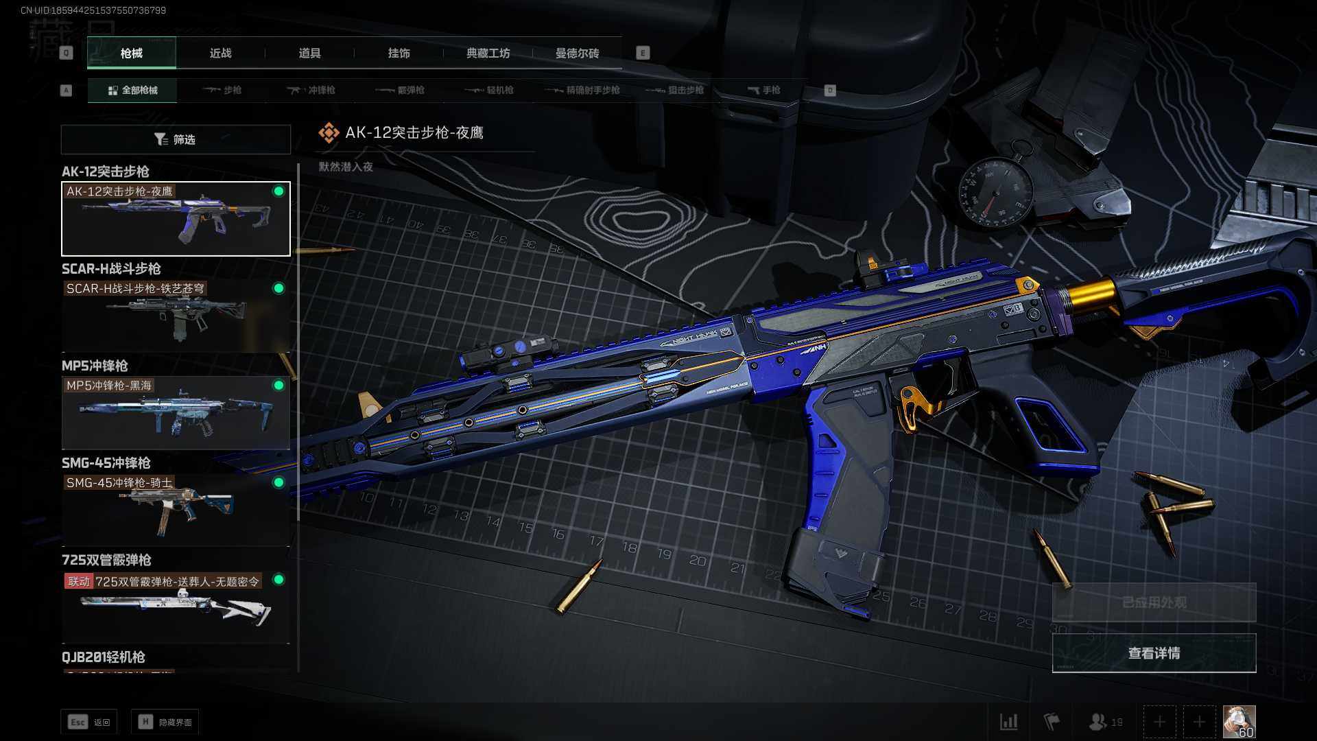 SJZEY310222三角洲行动账号详情图12