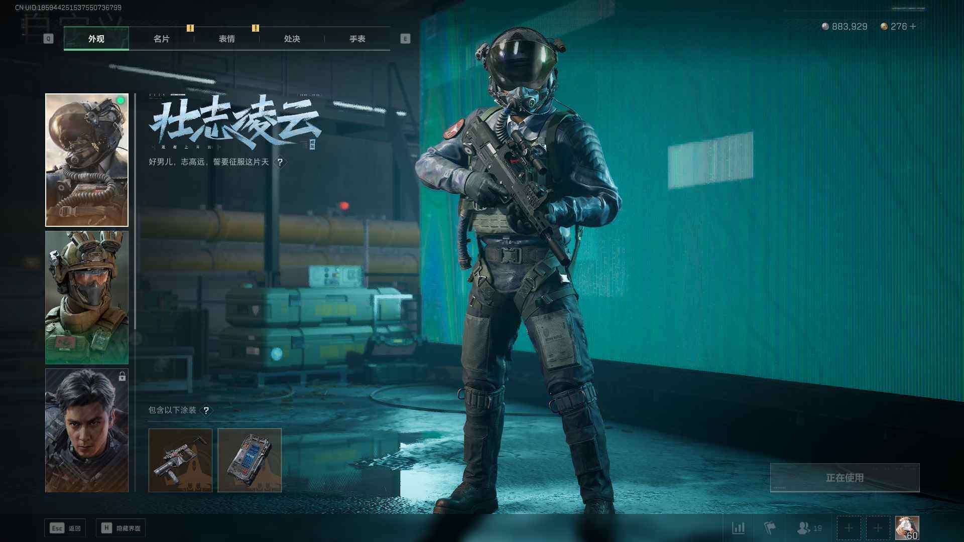 SJZEY310222三角洲行动账号详情图15