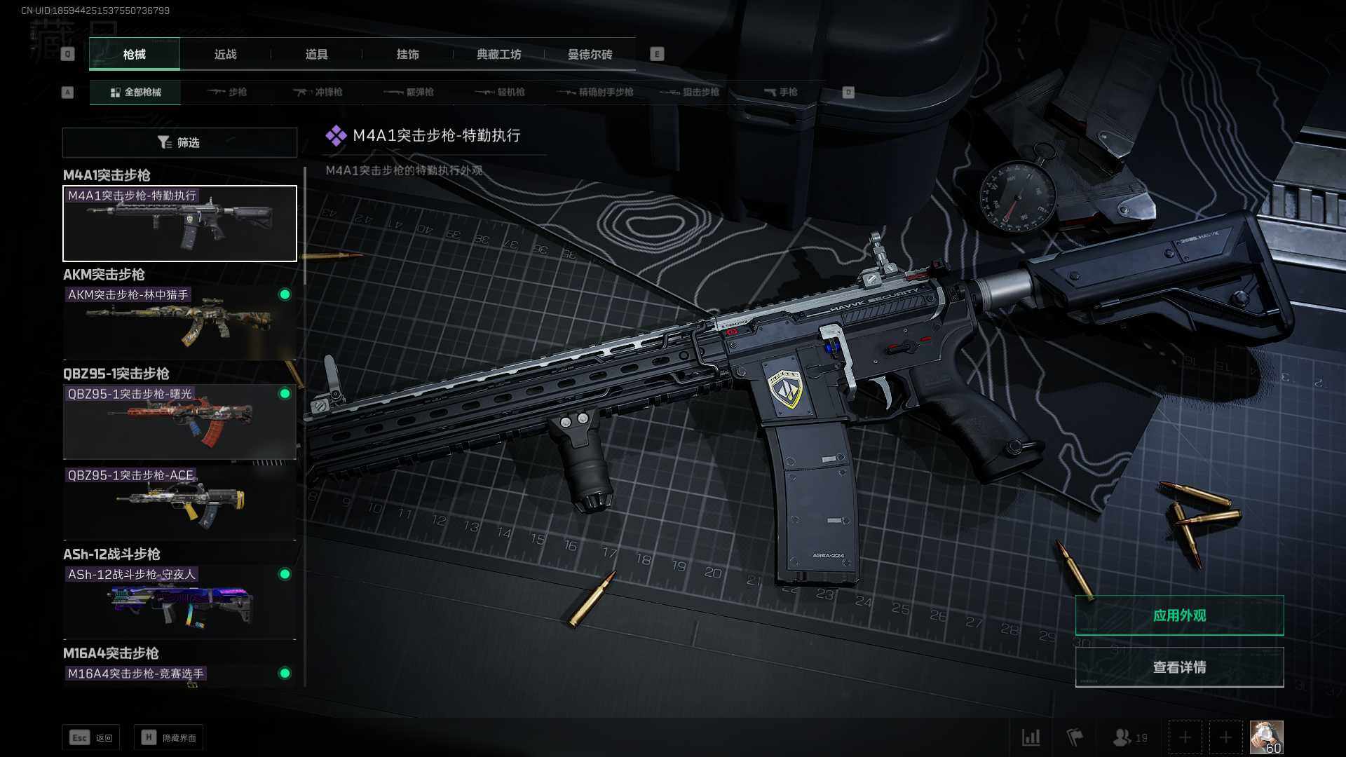 SJZEY310222三角洲行动账号详情图16